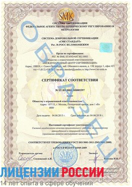 Образец сертификата соответствия Нефтекамск Сертификат ISO/TS 16949